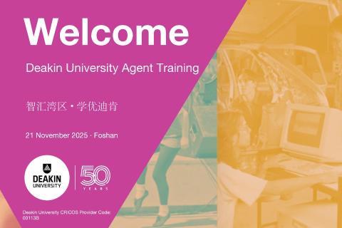 迪肯大学精英顾问培训会@佛山11.21