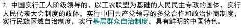 <p>绿色字体用什么词汇翻译策略&#xff1f;</p>
