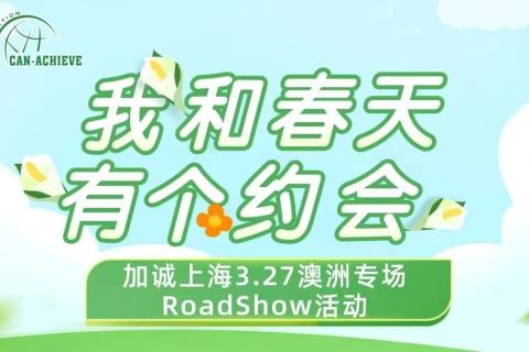 3.27澳洲专场