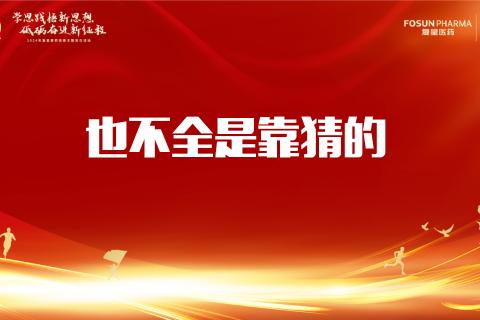 趣味问答