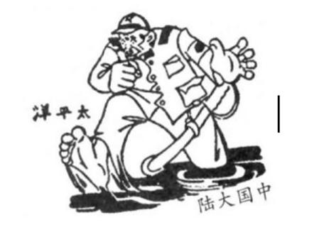 <p>下图是1941年发表的漫画。画面是日本侵略者的左脚已经深陷中国大陆的泥沼中难以自拔，右脚也将陷入太平洋的泥沼中。该漫画从一个侧面反映了（）<span data-tex=""> </span></p>