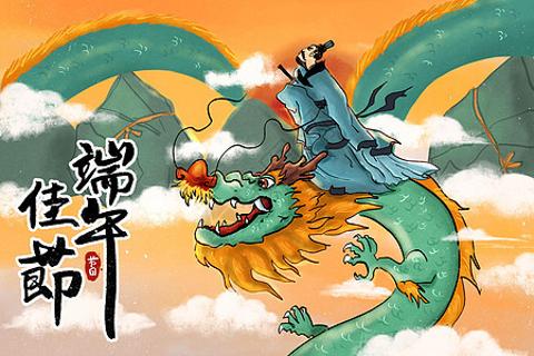 4-10  The story of Qu Yuan