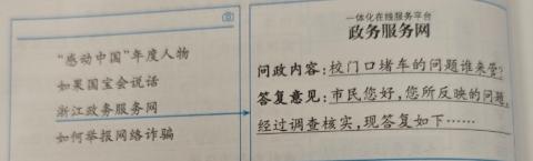 <p>根据林林的上网记录&#xff0c;请回答第3—4题。林林的上网记录&#xff0c;说明网络</p>