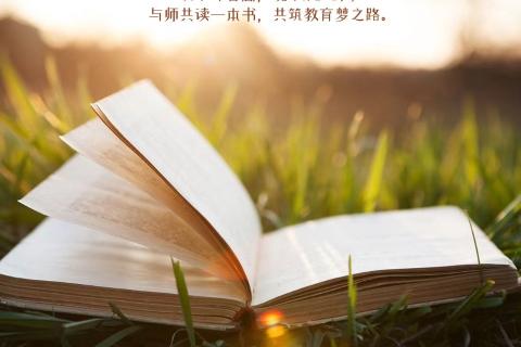 中小学表现性评价的理论与技术