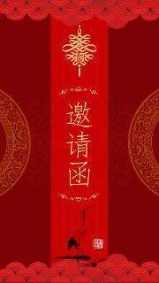 <p>邀请</p>