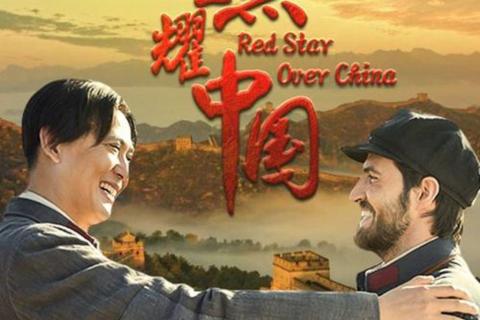 《红星照耀中国》知识竞答赛
