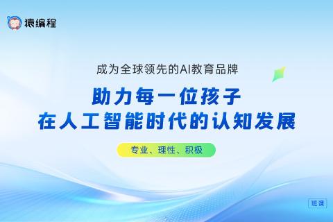 猿编程萌新知识竞赛