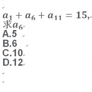 <b>在等差数列</b><span><b>{a</b><sub><b>n</b></sub><b>}</b></span><b>中，已知</b><span><b>a</b><sub><b>1</b></sub><b>+a</b><sub><b>6</b></sub><b>+a</b><sub><b>11</b></sub><b>=15</b></span><b>，则</b><span><b>a</b><sub><b>6</b></sub><b>=(</b></span><b>　　)</b>