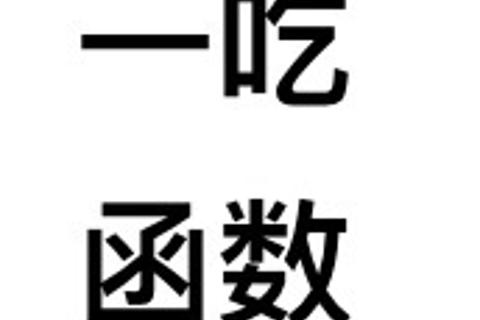 一次函数的应用
