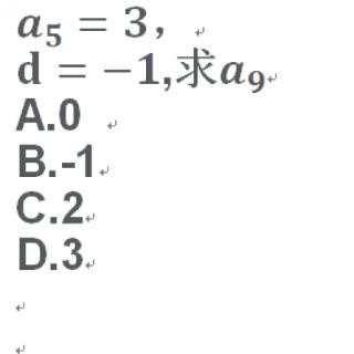 等差数列中{a<sub>n</sub>}中，已知a<sub>5=</sub>3，公差d=-1，则a<sub>9=</sub>(&nbsp;&nbsp;&nbsp; )