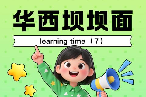 华西坝坝面第7期- PFA作用于神经的底层逻辑