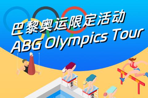 巴黎奥运无用小知识Quiz