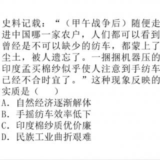 <span>史料记载：“（甲午战争后）随便走进中国哪一家农户，人们都可以看到，曾经是不可以缺少的纺车</span>