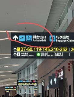 <p>到达-名词</p>
