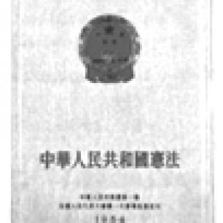 <span>如图文件的制定机构是</span>