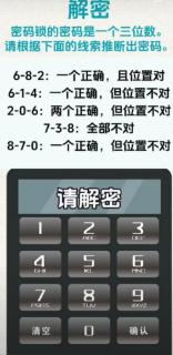 <p>根据图示&#xff0c;写出密码</p>