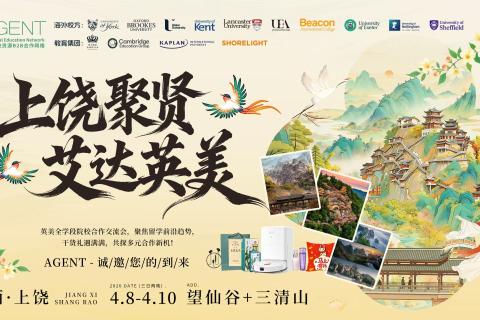 上饶聚贤 艾达英美 2