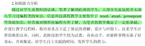 <p>请修改图中绿色背景的文字&#xff0c;使之表达清晰、逻辑流畅&#xff0c;语言简洁。</p>