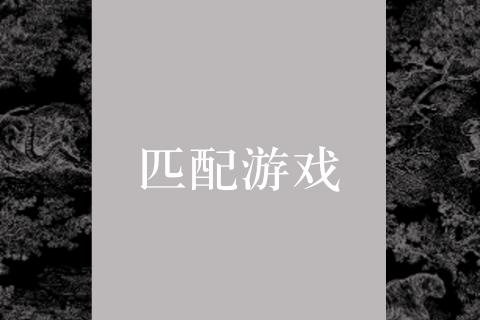 将肌肤困扰与向往的肌肤状态对应