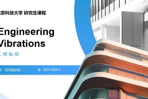 Course Introduction