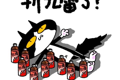 狂擂运动饮料直播预告