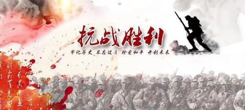 <p>中国人民抗日战争胜利的时间是&#xff1f;</p>