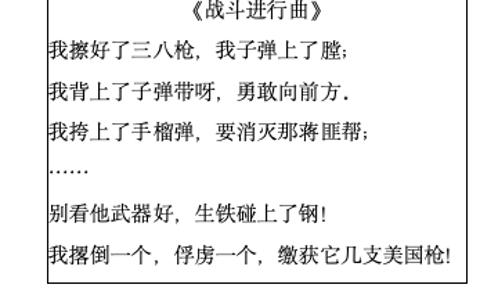 <p>下面的《战斗进行曲》创作于1946年，由韩塞作词，王佩之作曲。这首歌曲唱出了（）</p>