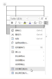 <p>如何在WPS文字中合并单元格&#xff1f;</p>