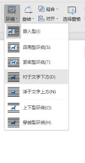 <p>插入WPS中的贺卡背景图片使用以下哪种方式比较适合：</p>