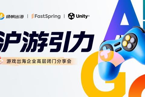 0730游戏闭门会