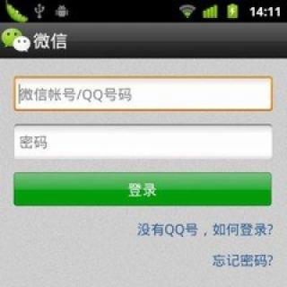登录微信时我们需要（）帐号和密码。