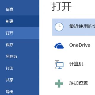 <span><span>保存时，单击“文件”选项卡中的___，在对话框中改变文件名，再单击保存。可以把原稿和修改稿同时保存。</span></span>