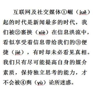 <b>阅读下面材料，加点字注音正确的一项是（&nbsp; ）</b>