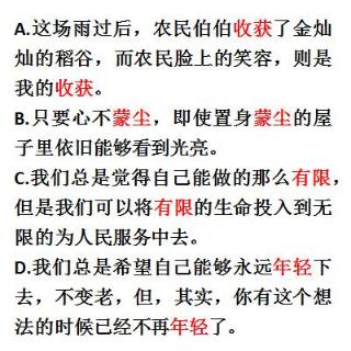 <b>阅读下列材料，加点词语的意义完全相同的是（&nbsp; ）</b>