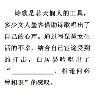 阅读下列材料，填入横线处的诗句正确的一项是（&nbsp; ）