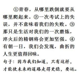 <b>阅读下列材料，下面这句话还原到文段中，最恰当的一项是（&nbsp; ）</b>