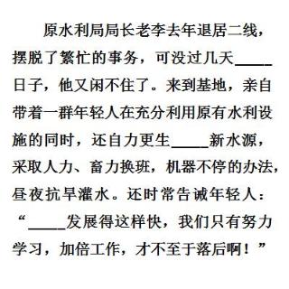 <b>阅读下列材料，依次填入横线处的词语，恰当的一项是（&nbsp; ）</b>