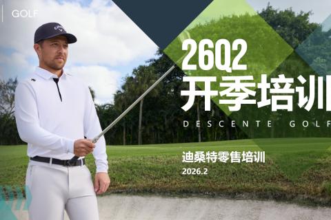 2026华南Q2开季培训知识竞赛