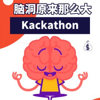 吉嘉黑客松一共收集了超过多少数量的启发性建议？