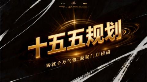 <p>国家十五五规划，全称是什么？（这个我想给三倍积分：））</p>