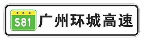 <p>以上图示为什么标志</p>