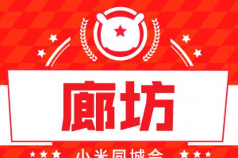 2023米粉节百团同庆