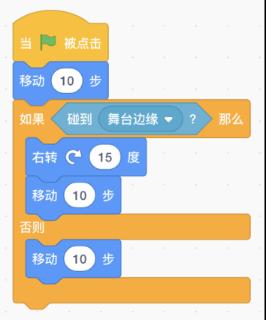 <p>执行下面程序&#xff0c;角色会在舞台上一直四处移动&#xff0c;碰到边缘反弹。<span data-tex=""> </span></p>