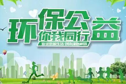 社区管理、环境保护及卫生知识有奖问答