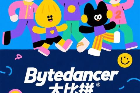 Bytedancer  大比拼