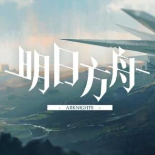 游戏&nbsp;明日方舟 中，以下哪个干员不是来自卡西米尔