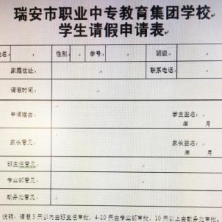 学生请假申请表个人填完后须经家长和相关部门同意签字后请假才能生效，这样的关系属于哪种基本逻辑关系？