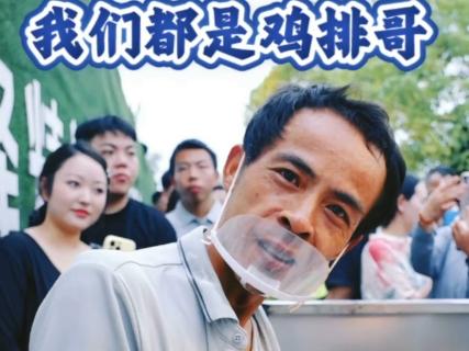 <p>Which city's tourism development has been promoted by Brother Chicken Chop?</p>