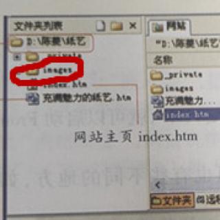 private文件夹用来保存什么？<br>