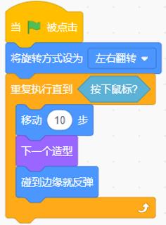 <p>运行下列程序&#xff0c;按下鼠标键&#xff0c;角色会在舞台上一直运动并切换造型。<span data-tex=""> </span></p>